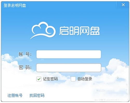 啟明網(wǎng)盤PocketDisk詳細(xì)安裝教程與數(shù)據(jù)處理存儲支持服務(wù)介紹