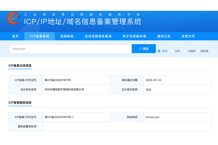 一般經營項目是:網絡技術服務;信息技術咨詢服務;軟件開發;大數據服務