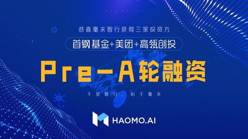 毫末智行 風(fēng)車轉(zhuǎn)動(dòng)，步步為營——信息系統(tǒng)集成服務(wù)的戰(zhàn)略之路